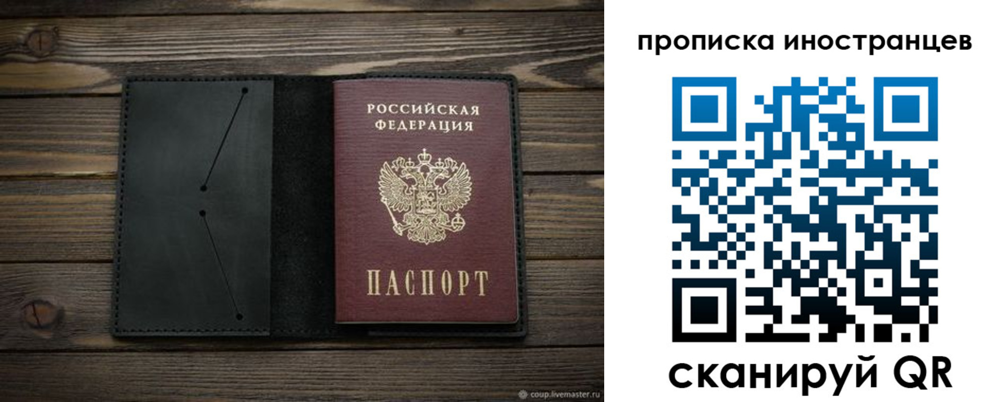 прописка паспорт в Зуевке