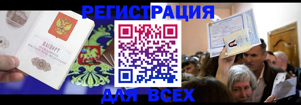 прописка штамп в Зуевке